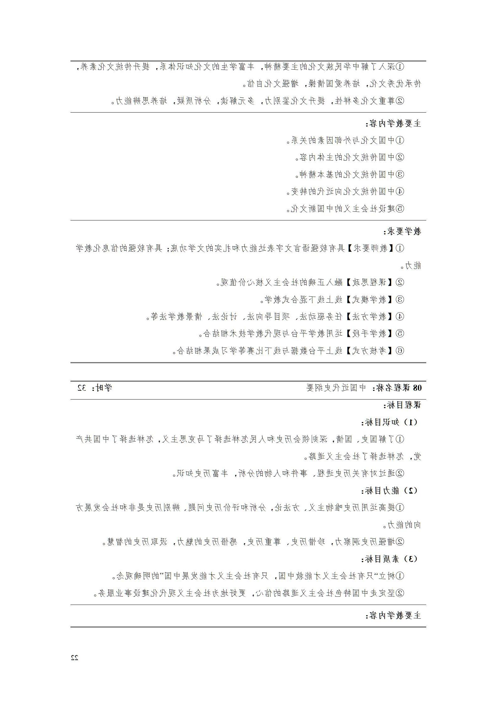 2023级工业产品质量检测技术专业人才培养方案_26.jpg